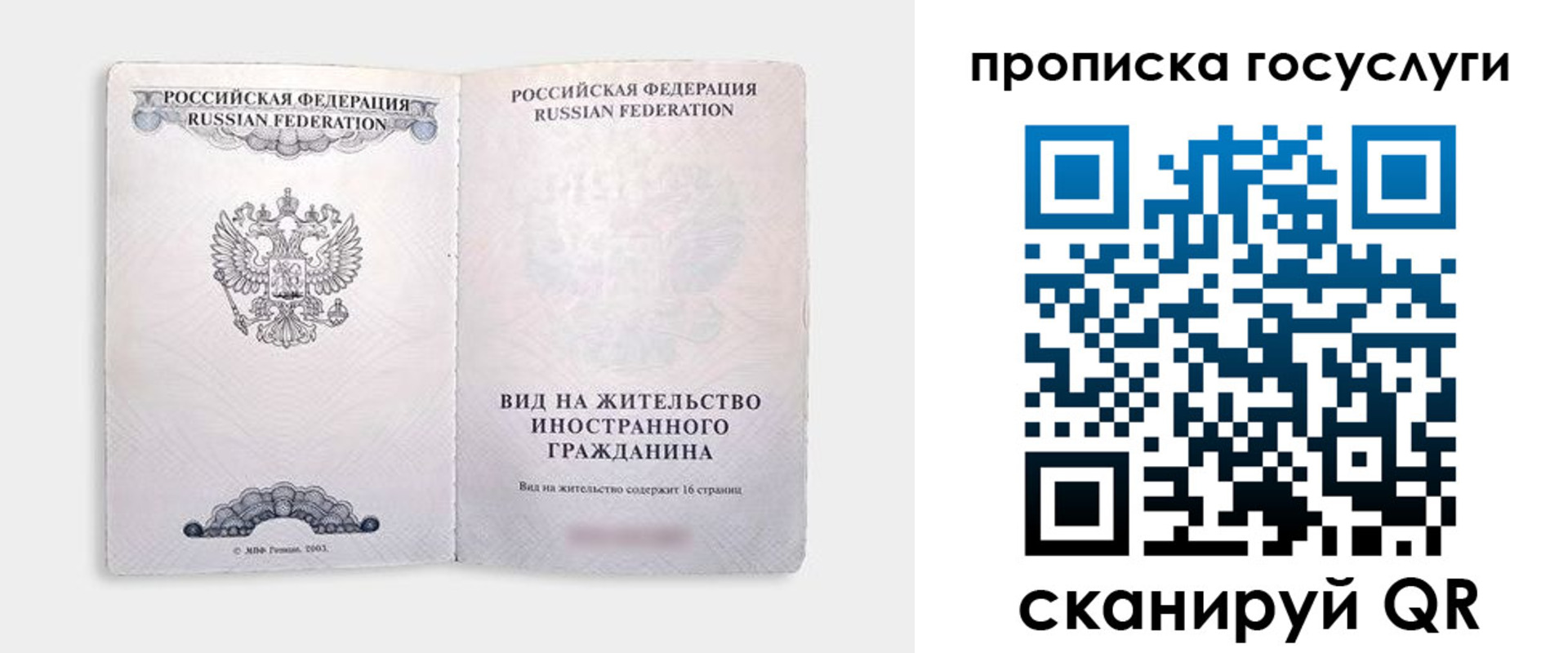 где прописаться в Буйе