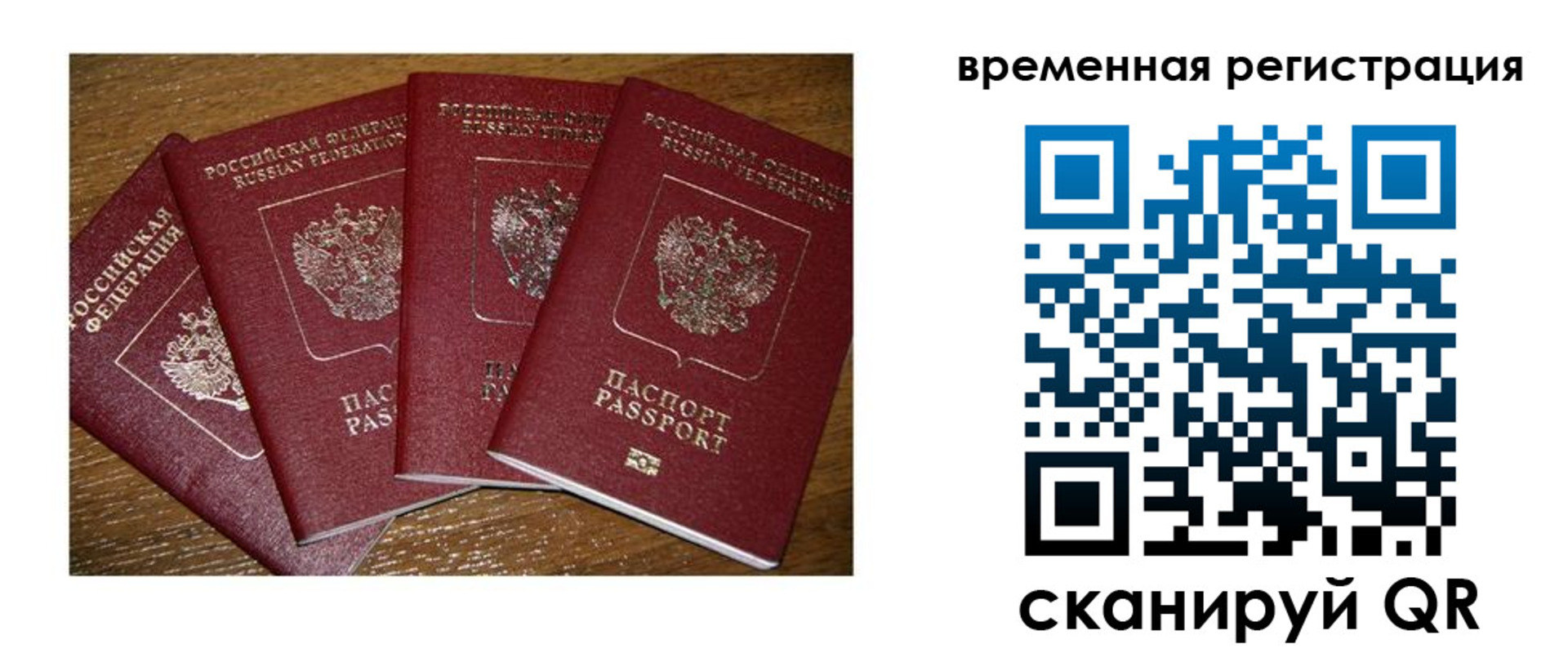 прописка для военкомата в Буйе