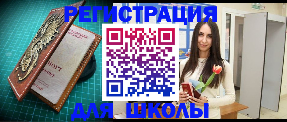 временная регистрация 2025 в Буйе