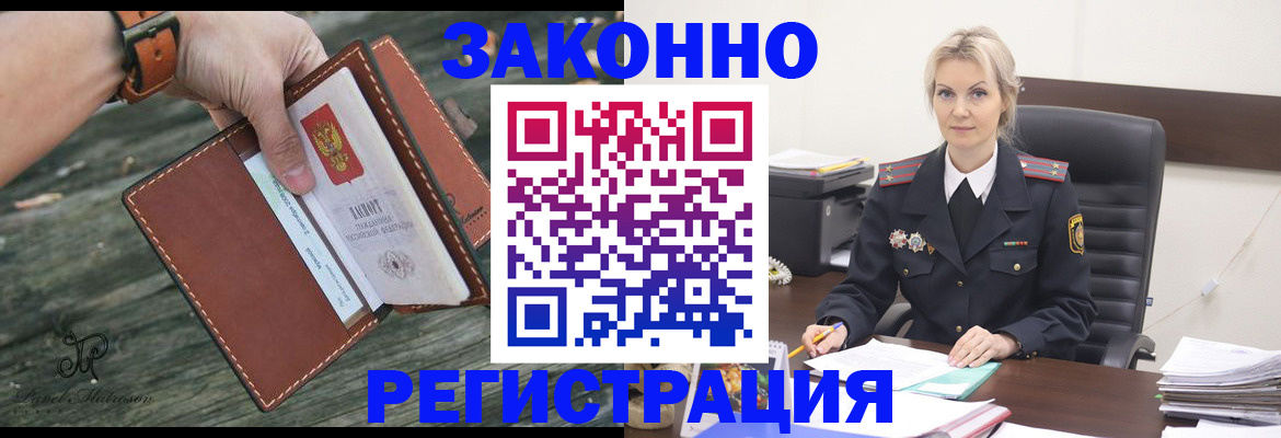 прописка штамп в Буйе