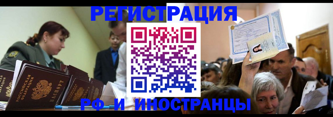 прописка паспорт в Буйе