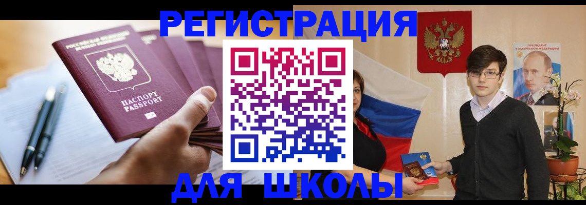 временная регистрация собственник в Буйе