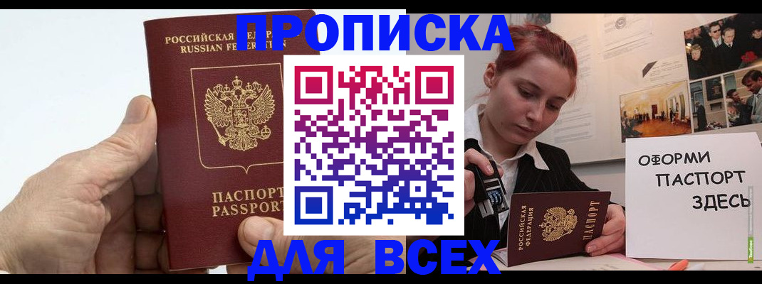 временная регистрация 2025 в Буйе