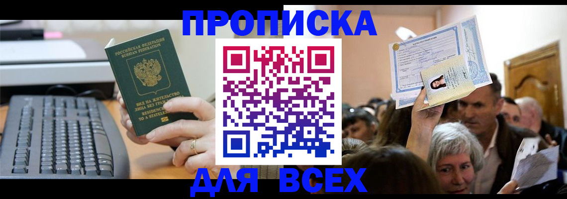 прописка гарантия в Буйе