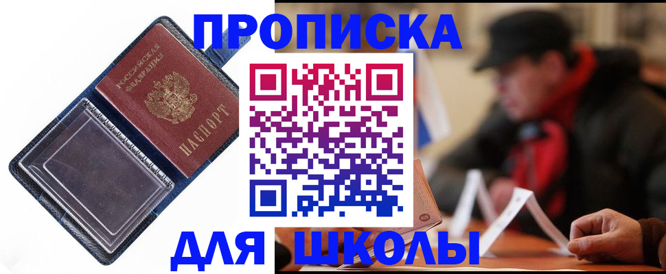 временная регистрация в Буйе