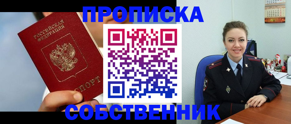 миграционный учет в Буйе