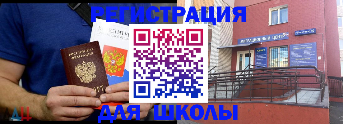 временная регистрация для всех в Буйе