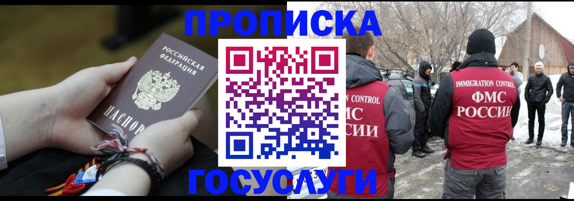 прописка иностранных граждан в Буйе