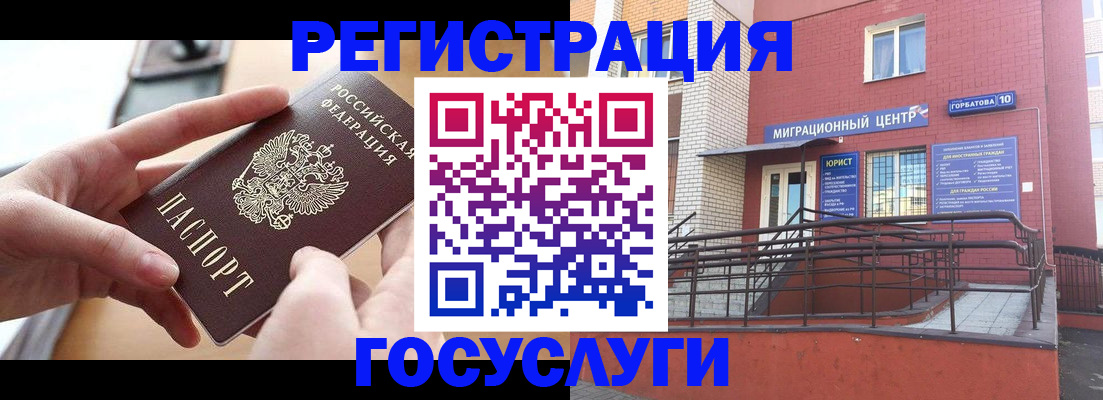 временная прописка в Буйе